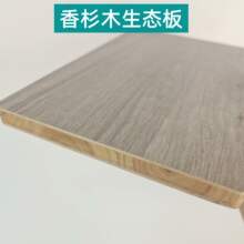 16mm17mm18mm轻奢灰细木工板马六甲香杉木免漆生态板实木板18mm