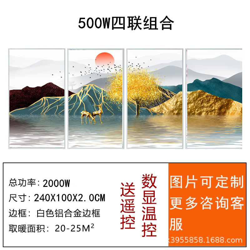 批发石墨烯碳晶墙暖壁画取暖器家用节能速热壁挂式取暖装饰暖气片|undefined