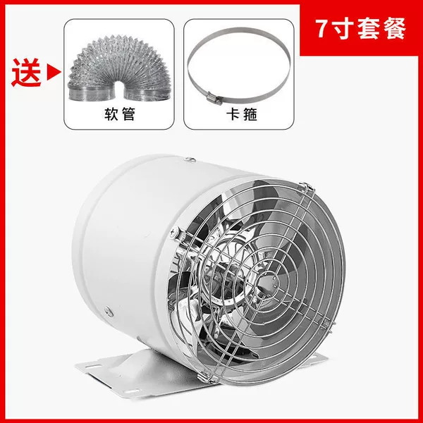 [支架款白色单向-7寸+1米管+1卡箍]