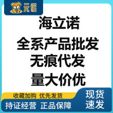 海立诺海莫佳蛋白粉泪痕液狗狗猫咪体内外驱虫滴剂宠物驱虫药耳螨