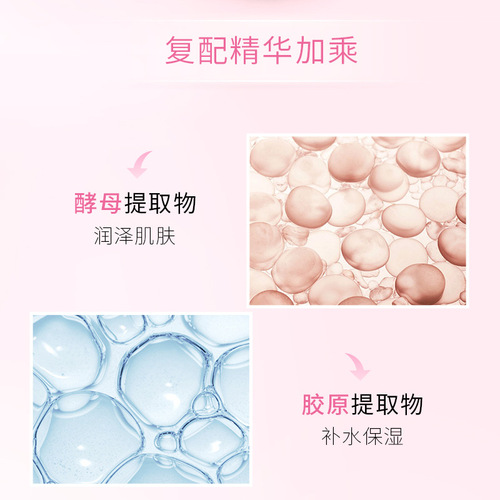 Diou Sakura Yeast Essence Fairy Lady's Milk Moisturizing and Rejuvenating Autumn and Winter Toner Manufacturer