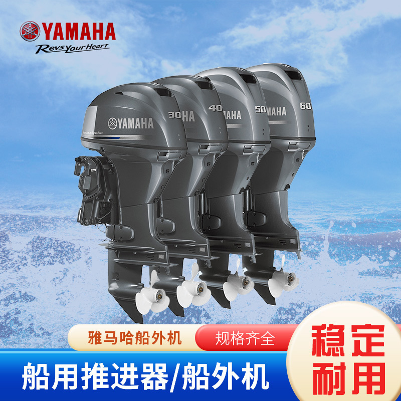 Speedboat hang-up gasoline water-cooled marine assault boat rubber boat 30-60 horsepower Yamaha outboard machine