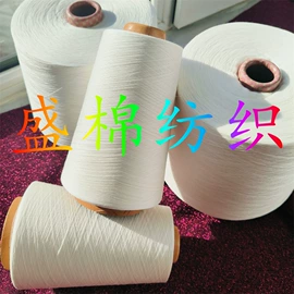 其他纱线;化纤纱;棉纺纱