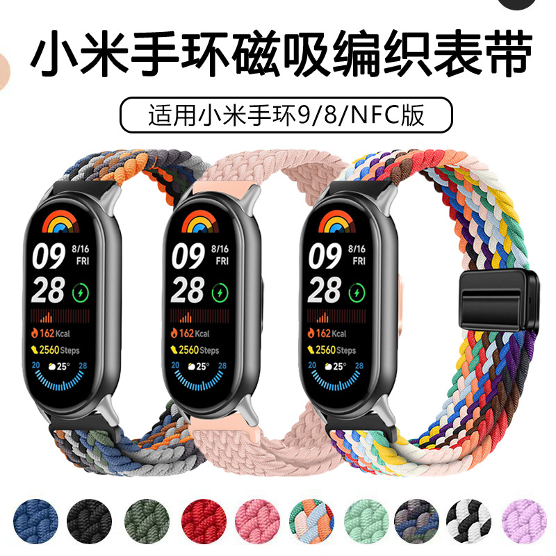 Suitable for Xiaomi 9 Bracelet 10 Watch Strap Magnetic Buckle Braided Nylon Elastic Rope Sports 14mm Watch Strap 8Nfc Version
