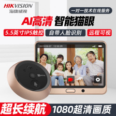海康威視蛍石雲知能電子猫眼dp2s監視カメラ家庭用無線テレビチャイム