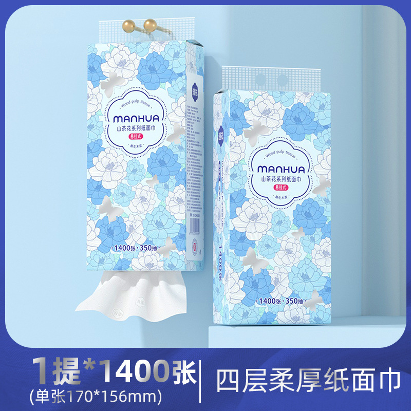 マンフラワーペーパータオル 大型吊り下げナプキン 1400枚 家庭用お手頃価格のクリーニングトイレットペーパー フェイシャルティッシュ|undefined