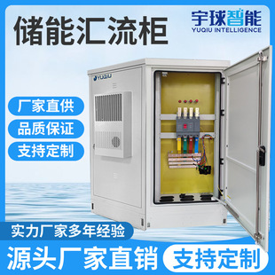 Energy Storage Distribution Cabinet Photovoltaic Distribution Cabinet Energy Storage Distribution Box Manufacturer Guangdong Energy Storage Dc Ac Distribution Cabinet