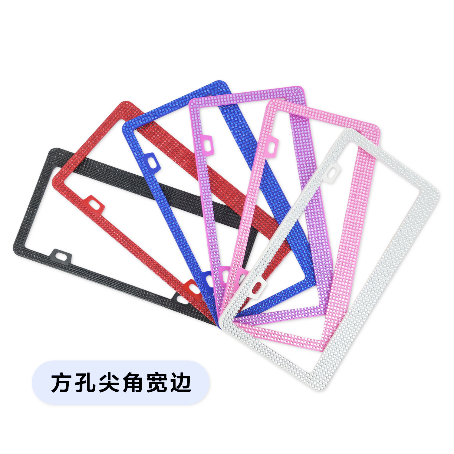American, Canadian and Mexican Universal Diamond License Plate Frames, Three Styles of Plastic Acrylic Diamond License Plate Frames