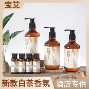 White tea fragrance hotel shampoo shower gel disposable wash suit five-star Hotel B & B factory wholesale