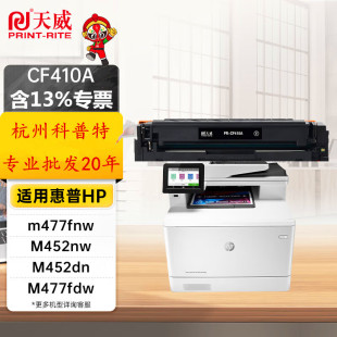 �����m�û���CF410/1/2/3A m477/fnw M452nw/fdw/dn/m377dw����