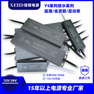 Cross-Border Product Ys220V to 12V24V 36W-500W Special Waterproof Power Supply for Outdoor Chinese Knot Lanterns and Others