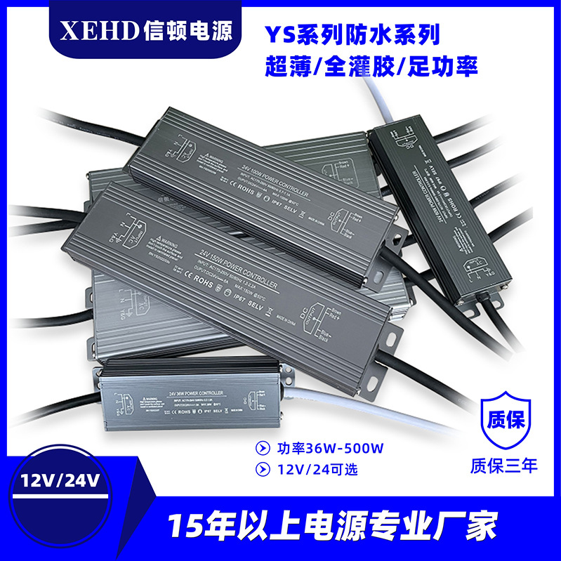 跨境商品YS220V转12V24V 36W-500W户外中国结灯笼等专用防水电源