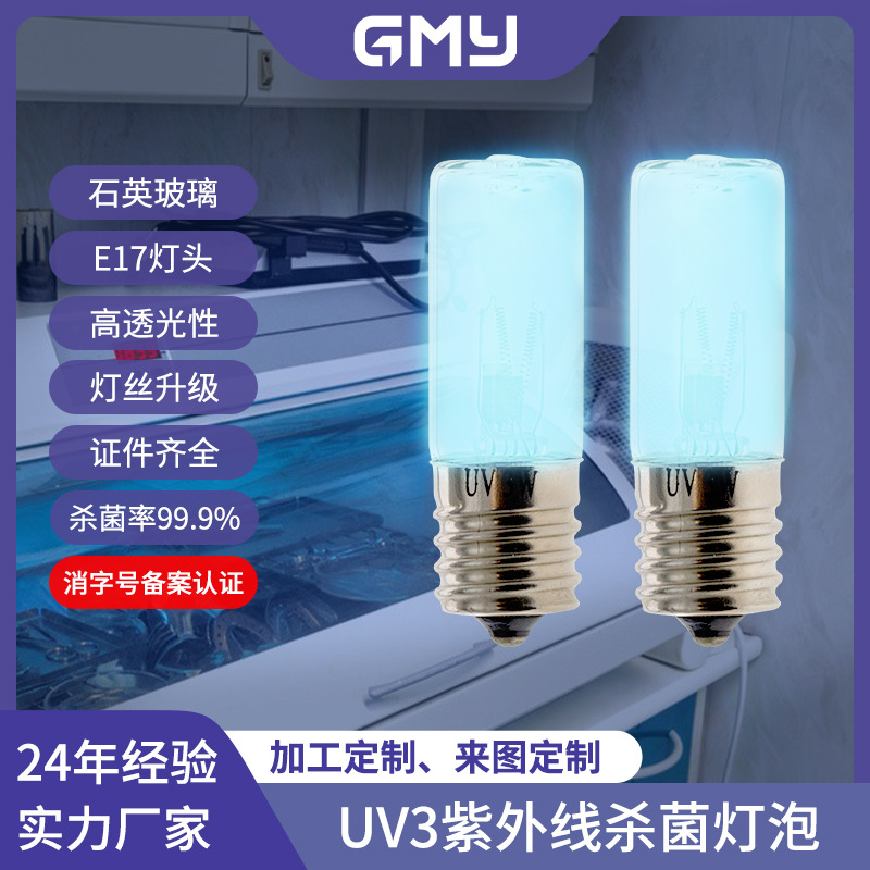 Guangmingyuan 맞춤형 UV 살균 소형 전구 공기 청정기 그릇과 젓가락 칫솔 소독 기계 3WUV 램프에 적합