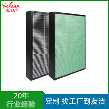 源头批发定制高效滤网空气净化器滤器活性炭网式高效净化防尘