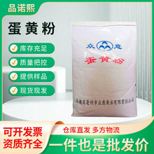 蛋黄粉蛋清粉全蛋粉水解蛋黄粉水溶性蛋黄粉 鸡蛋黄原粉