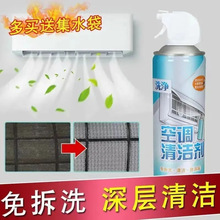 空调清洗剂家用拆免洗涤尘翅片清洁剂内外机免拆洗渍免拆泡沫喷雾