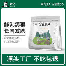 笑宠乳鸽鲜森鲜肉冻干猫粮成猫幼猫专用无谷低敏猫咪猫粮2斤批发