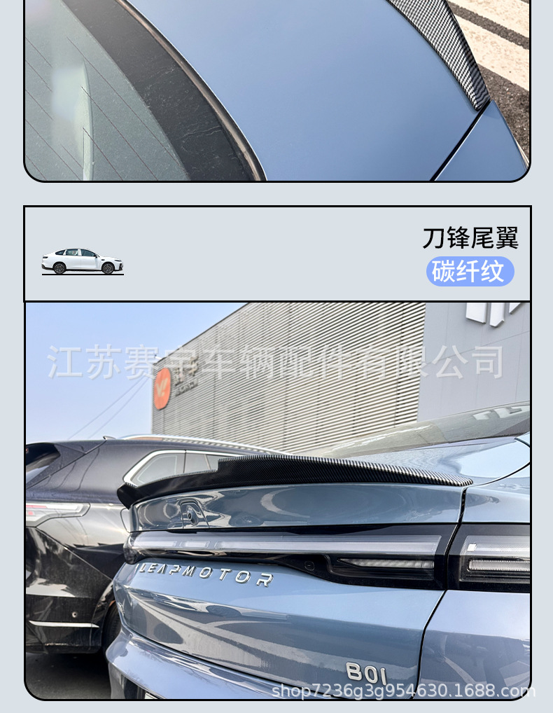 Suitable for Leapmotor B01 Rear Wing Modification, Blade-Style Fixed Wind Wing Spoiler, No-Drill Sport Performance Rear Wing