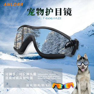 Pet Glasses, Windproof and Uv-Proof, Cool Dog Goggles, Soft Frame, Large Dog and Cat Sunglasses, Sunglasses