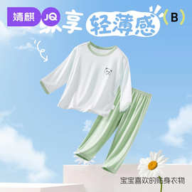 婧麒儿童莫代尔套装家居服夏款男女宝宝长袖长裤套头薄款空调服新