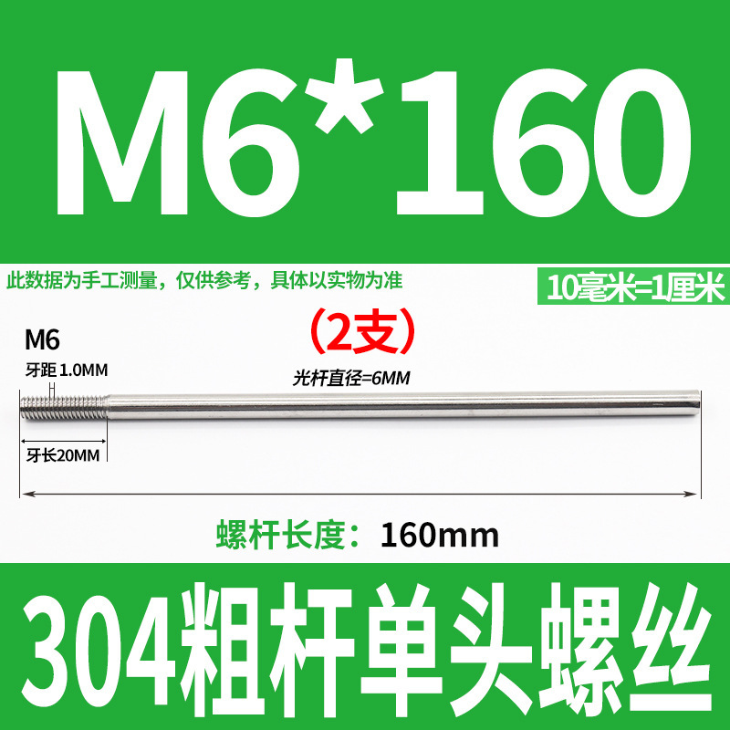304不锈钢粗杆单头螺丝无头拉杆加长螺纹杆牙制定加工m6m8m10m12|undefined