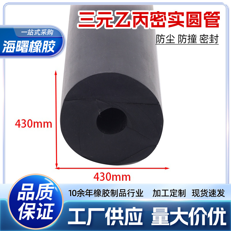 三元乙丙密实圆管海绵橡胶圆条发泡橡胶圆棍填缝橡胶圆条