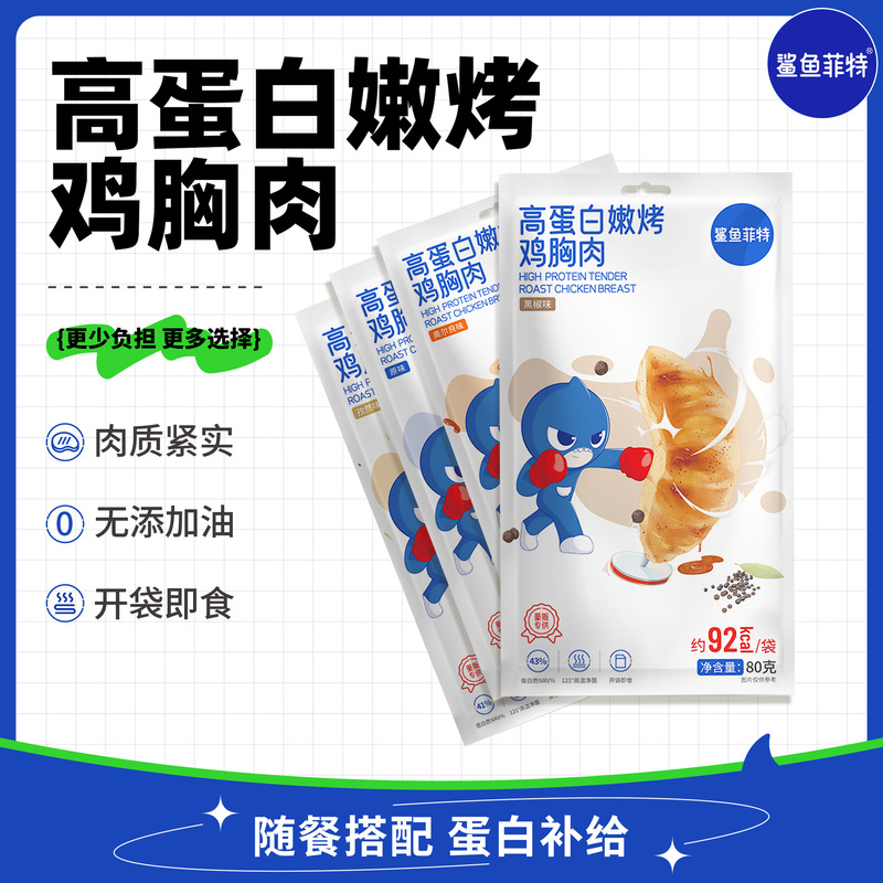 Shark Fit High Protein Chicken Breast 80g High Protein Fitness Meal Replacement Low Fat Instant Chicken Snack Shark Fit High Protein Chicken Breast 80g High Protein Fitness Meal Replacement Low Fat Instant Chicken Snack