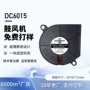 6cm含油散热直流鼓风机