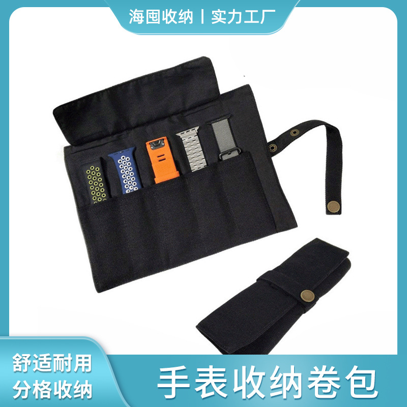 手表收纳卷包帆布旅行手表多功能卷筒包便携式折叠首饰整理袋