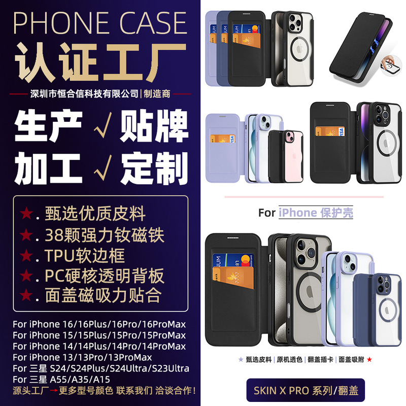 Factory Customized Fashionable Transparent Flip Xpro Suitable for Iphone14 Flip Leather Case 16Pm Apple 17 Mobile Phone Case