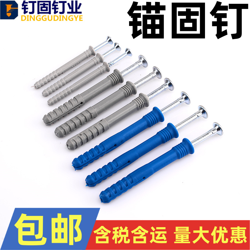 塑料膨胀螺丝敲击式膨胀钉地龙骨钉尼龙钉10X8010X100螺纹