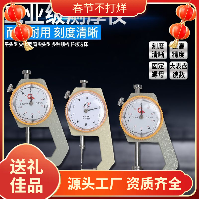 厚度测量测厚仪高精度卡尺数显测厚规钢管板材皮革厚度表平头尖头