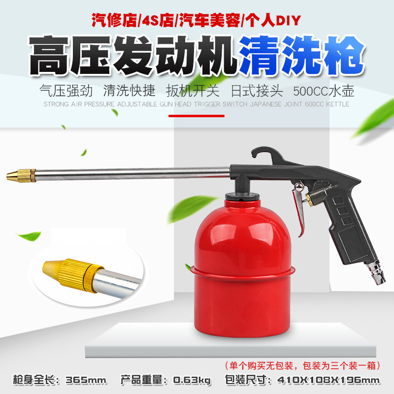 高压吹尘枪发动机清洗枪内饰清洁枪洗车泡沫枪吹风吹气吹尘枪工具