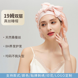 19 m thick silk 100% mulberry silk hair cap shower cap hair care anti-frizz home dry hair cap ladies