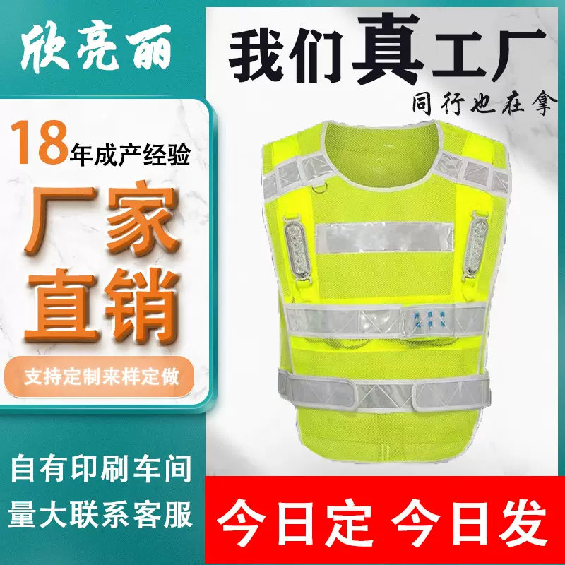 LED反光背心反光马甲反光衣厂家路政执勤交通保安高速警示可印字
