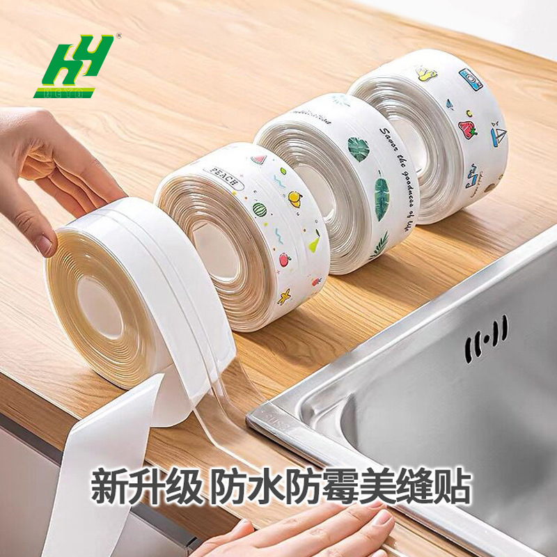 Waterproof and mildew-proof tape PVC kitchen and bathroom stove waterproof strip transparent waterproof and mildew-proof stickers gap sealing strip beauty seam stickers