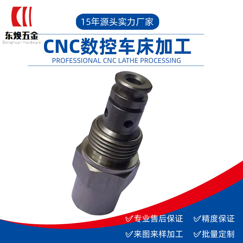 厂家供应机械零配件加工 数控走芯机 CNC数控车床加工订做