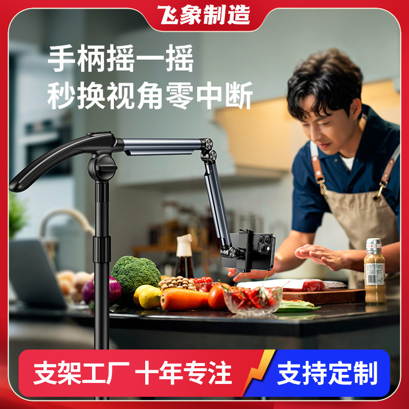 手机支架2025新款落地直播滑轮支架可旋转懒人手柄多功能支架定制|undefined
