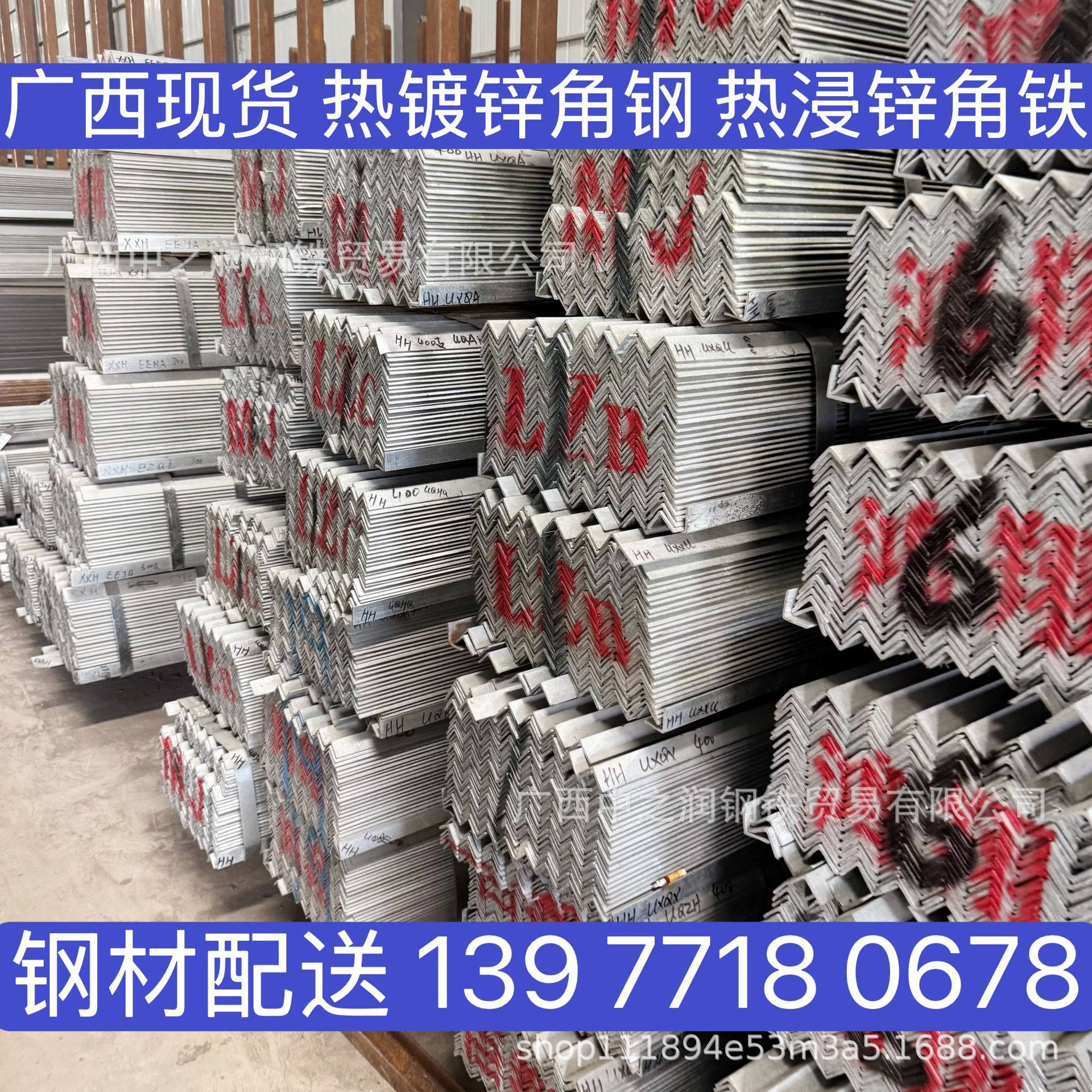 Q355B镀锌角钢广西发货建筑工程造车造船用集装箱用钢材q255b现货