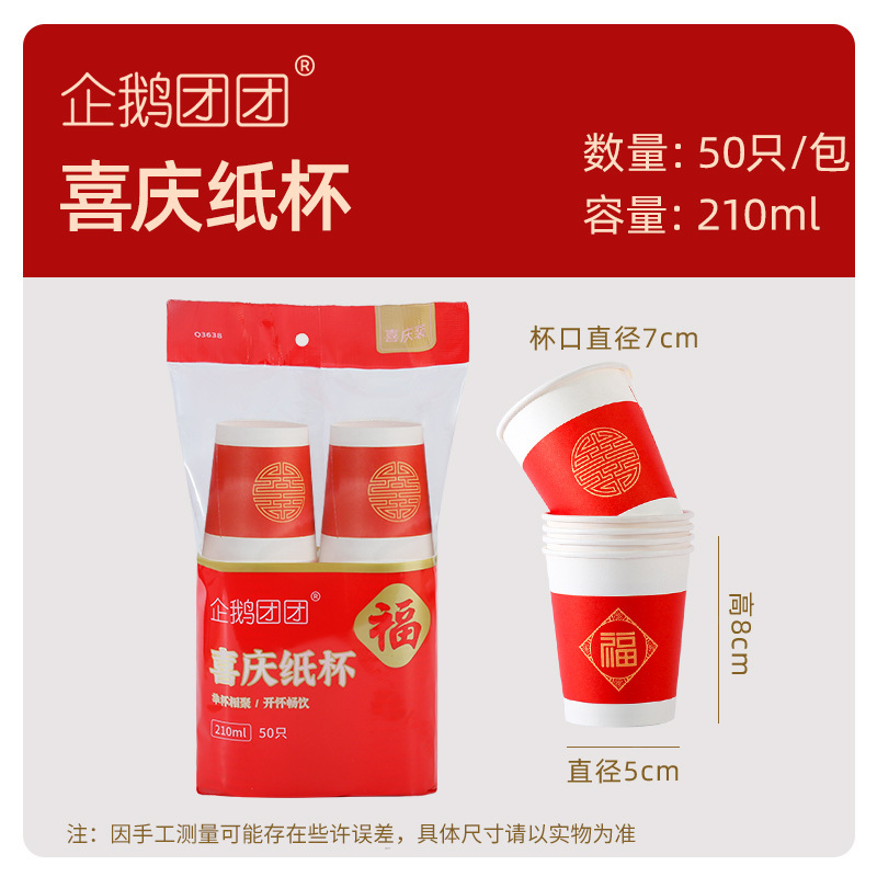工厂批发一次性纸杯家用50只装纸杯一次性饮水热饮杯口杯100只|undefined