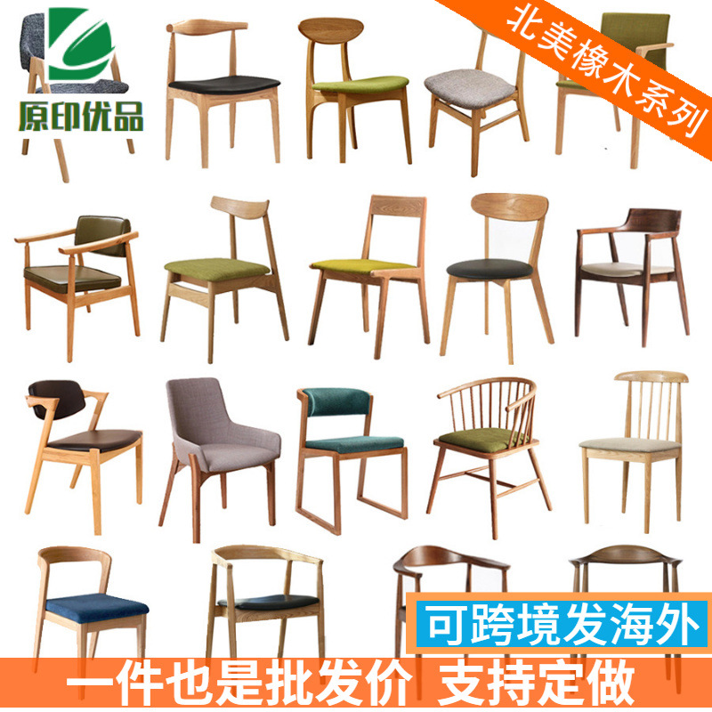 Nordic Style All Solid Wood Dining Chair White Oak Simple Modern Restaurant Home Soft Bag Stool Backrest Butterfly Chair