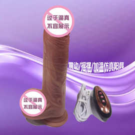 工厂直销液态硅胶双硬度仿真阳具遥控加温震动棒伸缩摇摆假阴茎