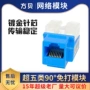 网络五类信息屏蔽模块