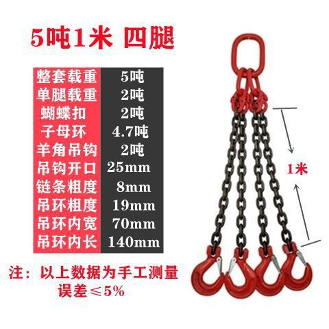 Строп цепной четырехветвевой G80, крюк-козелок, 5т, 1м, 4 ветви