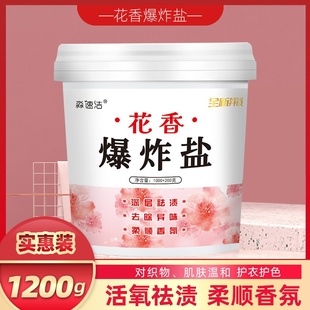 Wholesale floral explosive salt household barrel large capacity clothes bleach clothes cleaning color bleaching powder source manufacturers