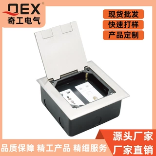 厂家直销86地插146KB强电开启式奇工电气电脑网络地面插座盒