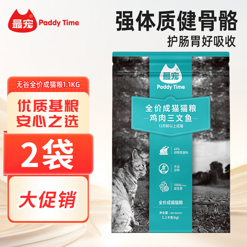 Most Popular Cat Food 1.1kg 2 bags, grain-free, suitable for adult cats and kittens, affordable main food, high protein nutrition, genuine product, free shipping Most Popular Cat Food 1.1kg 2 bags, grain-free, suitable for adult cats and kittens, affordable main food, high protein nutrition, genuine product, free shipping