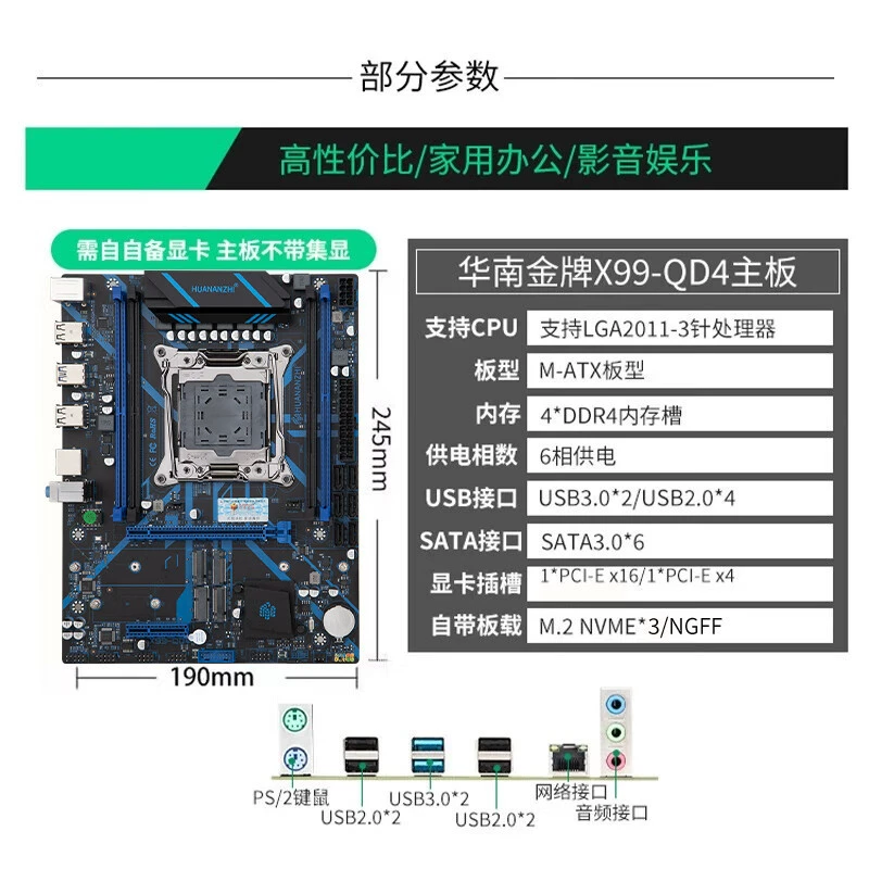 Материнская плата HUANANZHI X99-QD4, LGA2011-3, 4×DDR4, 3×M.2 NVMe/Wi‑Fi поддержка