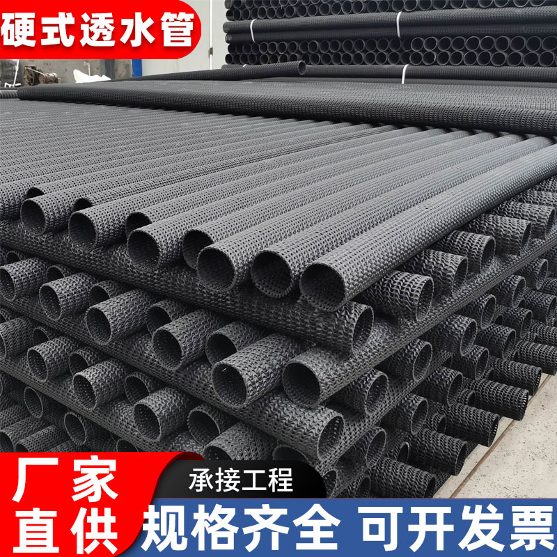 硬式透水管曲纹状厂家园林绿化公路路基塑料pe渗排水管盲沟管批发