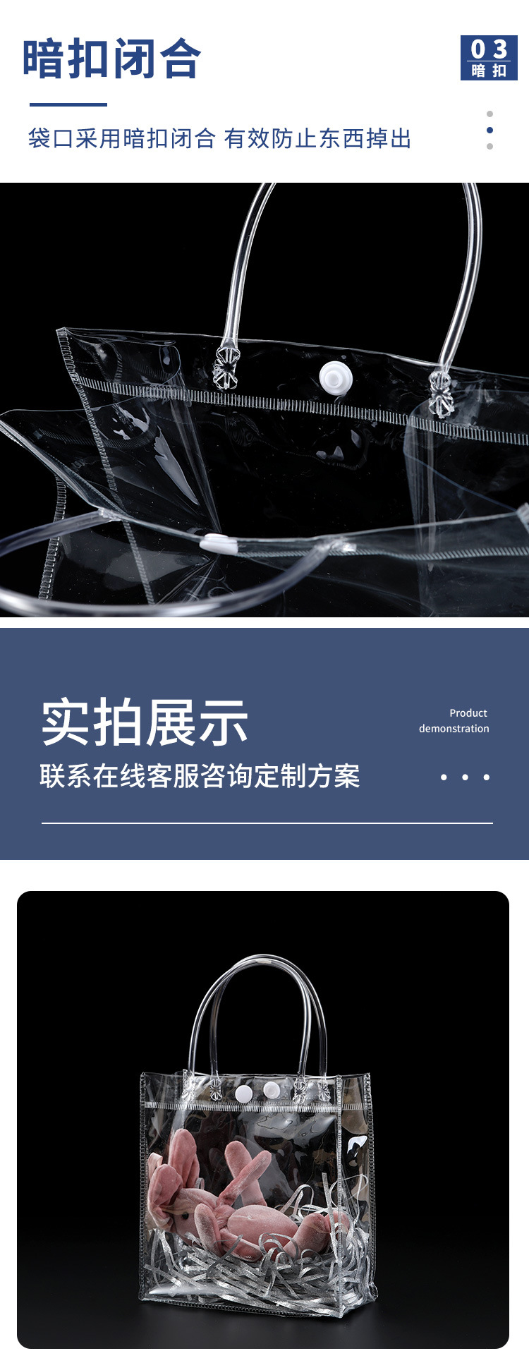 PVC手提袋_08